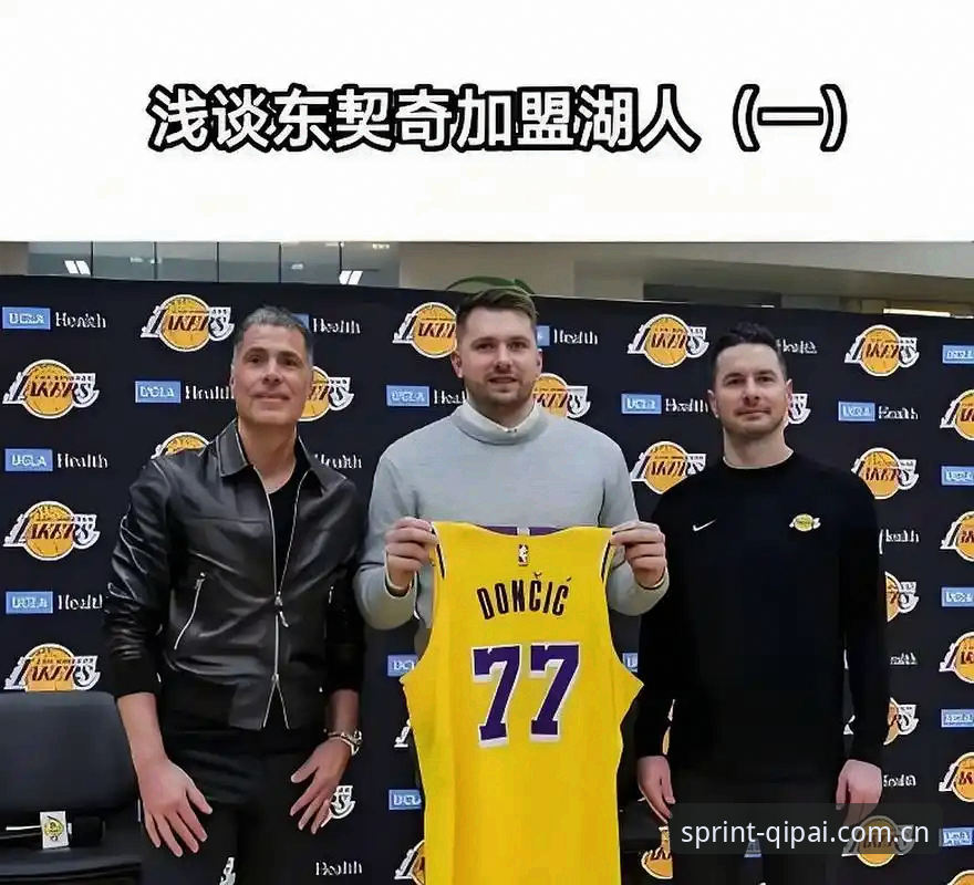 湖人数据部门换血深度评测：从鹈鹕挖角背后，藏着一盘关于东契奇的大棋